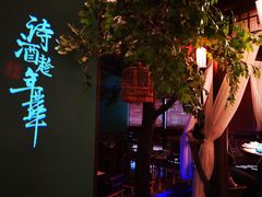 环境-佬麻雀·剁椒鱼头(京基KK One店)