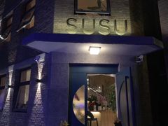 -SUSU·苏苏(四合院创始店)
