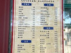 -增盛魁小吃店