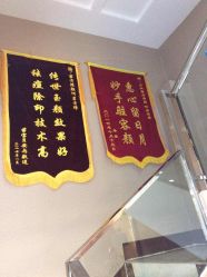 -苗方清颜痘肌研究所