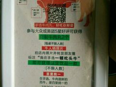 -手选潮汕鲜活牛肉火锅(二七广场店)