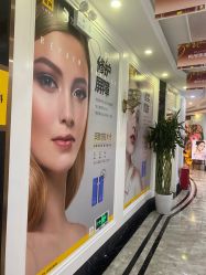 点击看大图 -深圳阳光医疗美容