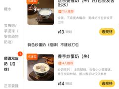 -水牛奶皇后糖水铺(深圳总店)