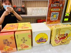 -陶陶居饼家(惠福东路店)