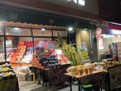 -果叔鲜果(广州广氮花园店)