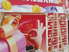 -万达广场(宝山店)