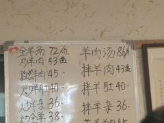 -青州庙子全羊馆(李村店)
