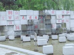 -河北省园博园