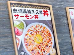 -二丁目食堂(铁西星摩尔店)