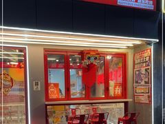 门面-百事喜乐炸鸡铺(合肥首店)