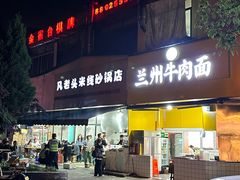 -凡老头米线砂锅(古荡新村西粮站)