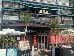 -中粮·祥云小镇