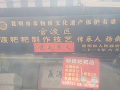-眼镜粑粑