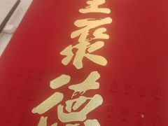 -北京全聚德(方庄店)