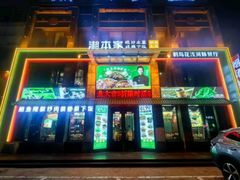 -百味饺子城•海鲜家常菜(秦皇岛店)