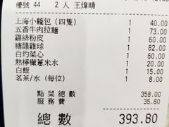 账单-翠华餐厅(香港国际机场店)