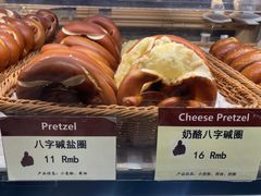 八字碱盐圈-德南面包房(尚都店)