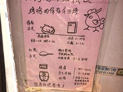 -大益烤鸡
