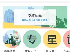 -星巴克(广州天河北龙口店)