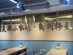 -韩麦大冷面(桂花街直营店)