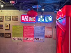-唱吧麦颂KTV(西单华威潮铺街店)