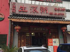 -盈田盈粥庄(博山东路店)