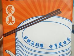 -好利来(飞跃路店)