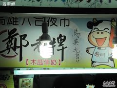 -六合夜市