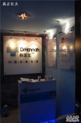 -韩医生专业祛痘连锁机构