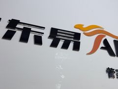 -安东易迷你仓自助寄存仓库(淞虹路店)