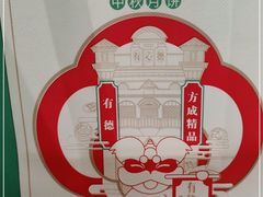 -有心德(麦地店)