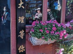 -大理古城
