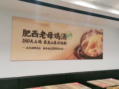 -老乡鸡(南京龙池地铁站蓝郡店)