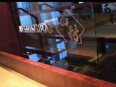 -西村日本料理(香格里拉饭店)