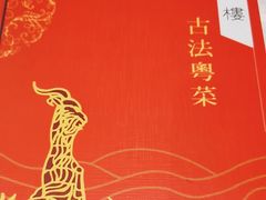-小粤楼(万辉广场店)