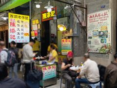 -陈添記·祖傳爽鱼皮·西关老字号(广州首店)