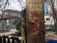 -马文章胖子甑糕(洒金桥店)