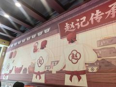 -赵记传承·中国甜品(福州总店)