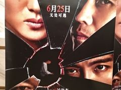 -英皇电影城(英皇集团中心IMAX店)