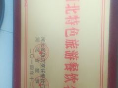 -小叶大馅饺子城