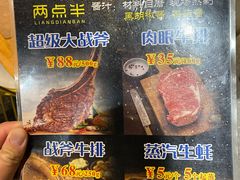 菜单-两点半深夜牛排(斗西路店)