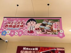 -海底捞火锅(城阳万象汇店)