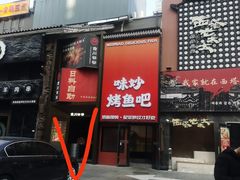 -吉川谷谷·铁板烧烤肉放题(石景山台湾街店)