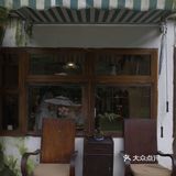 误入乐山大佛脚下的田园咖啡馆