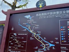 -鹿院坪生态旅游景区