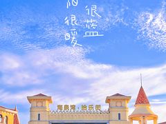 -青岛海泉湾度假区温泉