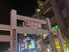 -东西巷