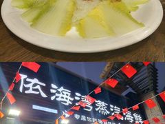 蒜蓉粉丝娃娃菜-鲜小岛·铜锅涮肉