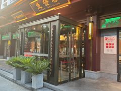 -春发生饭店·非遗(南院门店)