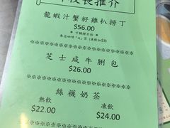 菜单-华嫂冰室(尖沙咀店)